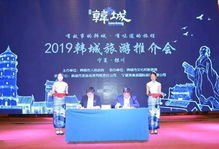 4月24日渭南旅游資訊微報