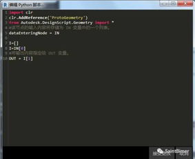 人工智能驅(qū)動下的Python語言在BIM軟件高效建模中的應(yīng)用實踐與軟件開發(fā)探索