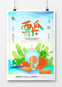 鮮榨果汁廣告設(shè)計資源大全 熊貓辦公代理代辦服務(wù)助您輕松宣傳