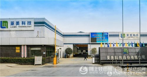 新材料技術研發 萊美科技公司打開中國輕紡城市場的金鑰匙