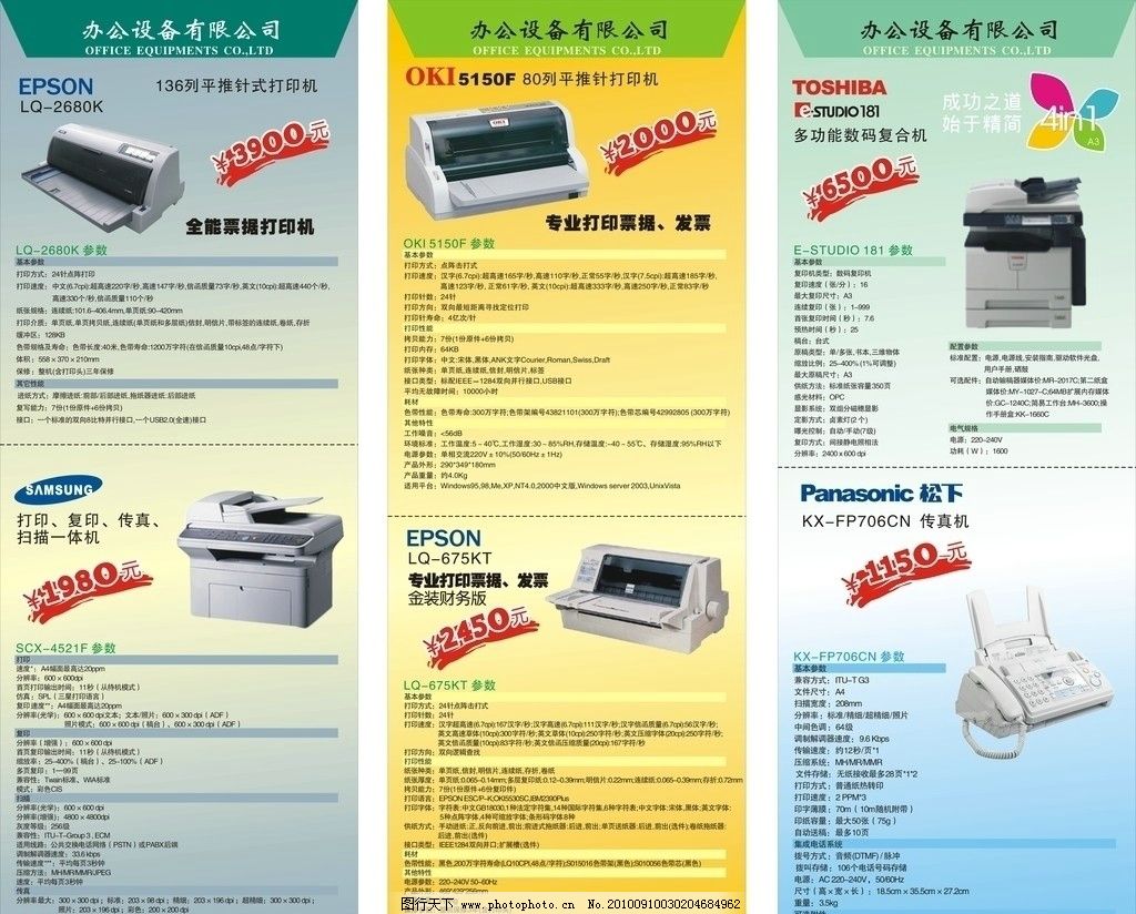 辦公設備展架圖片與展示藝術 兼談辦公環境優化的視覺語言
